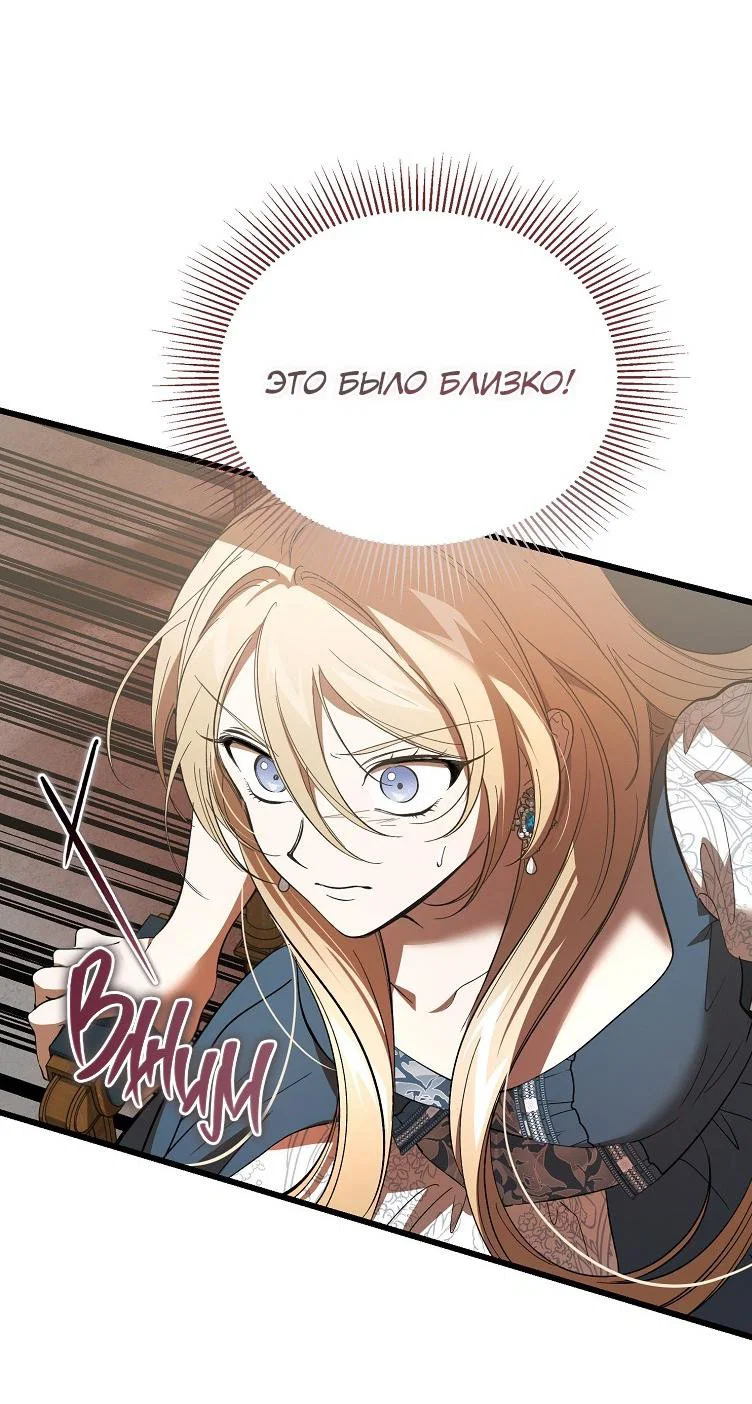 Read Дьявол воспитал леди RU Manga Online