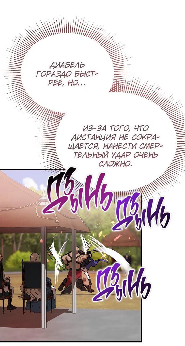 Read Дьявол воспитал леди RU Manga Online