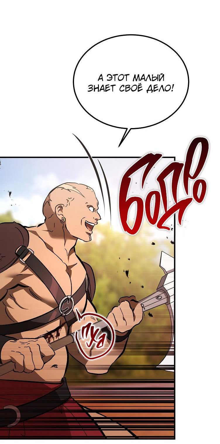Read Дьявол воспитал леди RU Manga Online