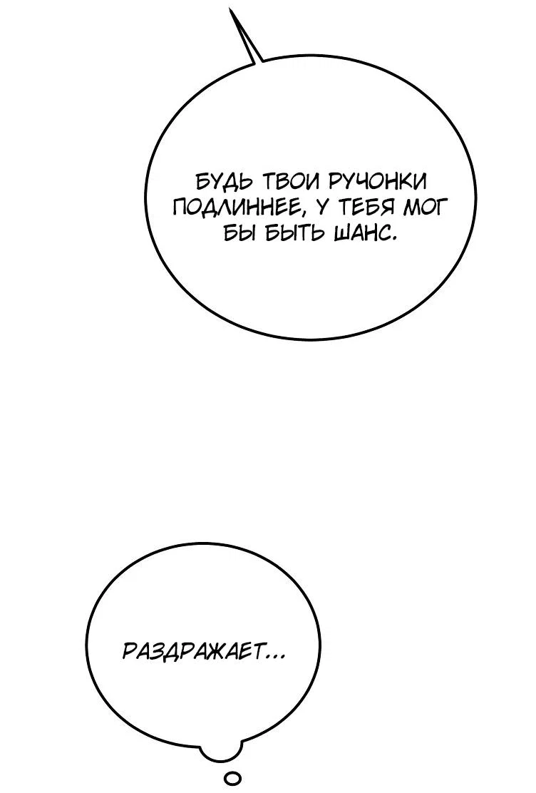Read Дьявол воспитал леди RU Manga Online
