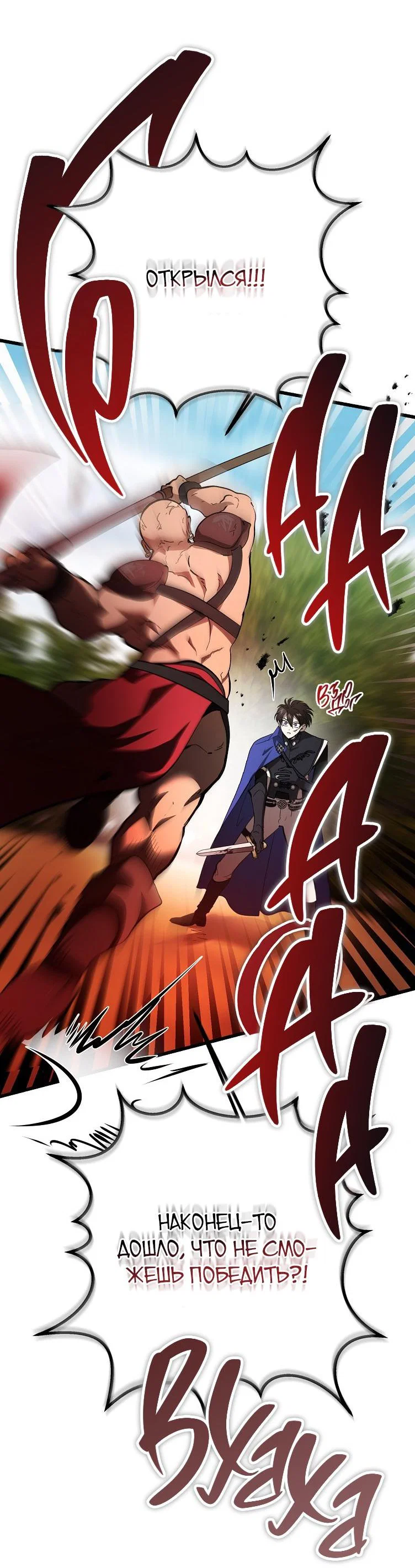 Read Дьявол воспитал леди RU Manga Online