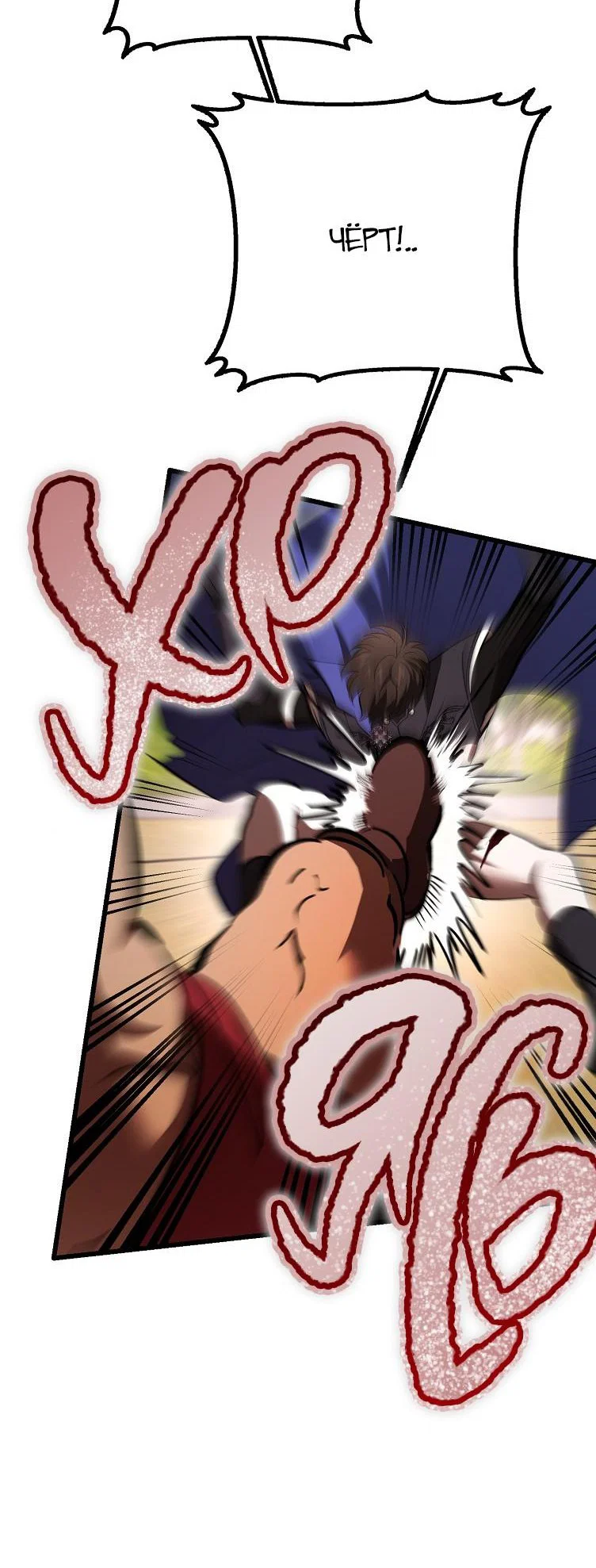 Read Дьявол воспитал леди RU Manga Online