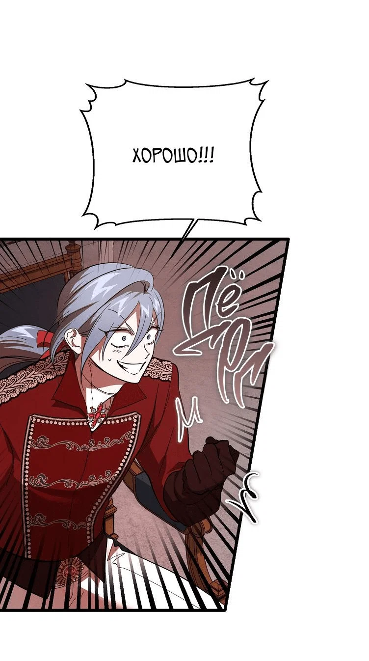 Read Дьявол воспитал леди RU Manga Online