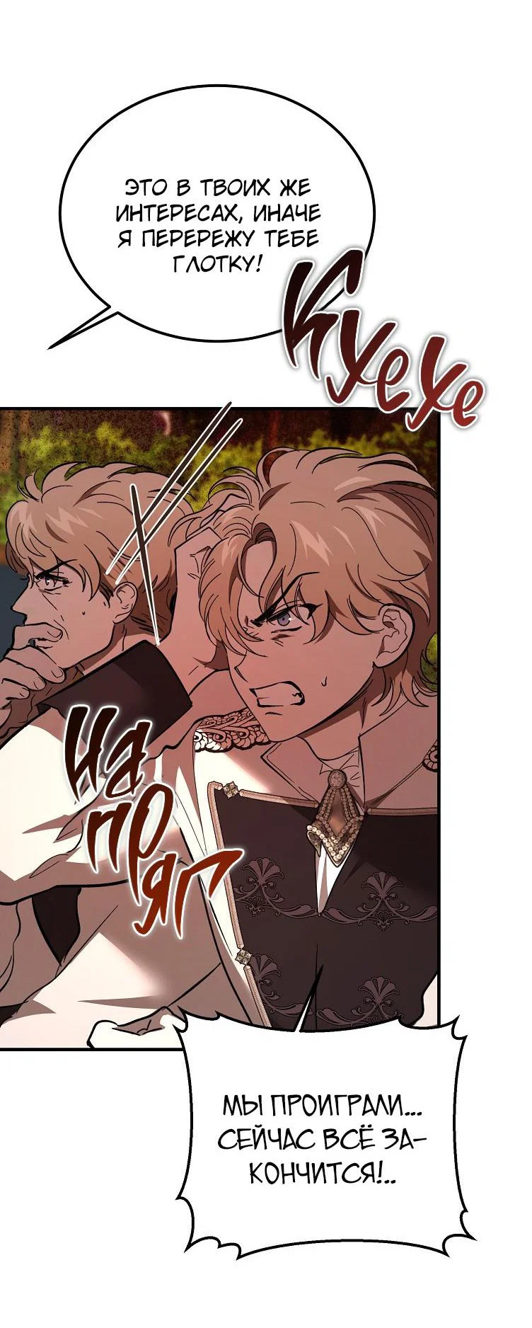 Read Дьявол воспитал леди RU Manga Online