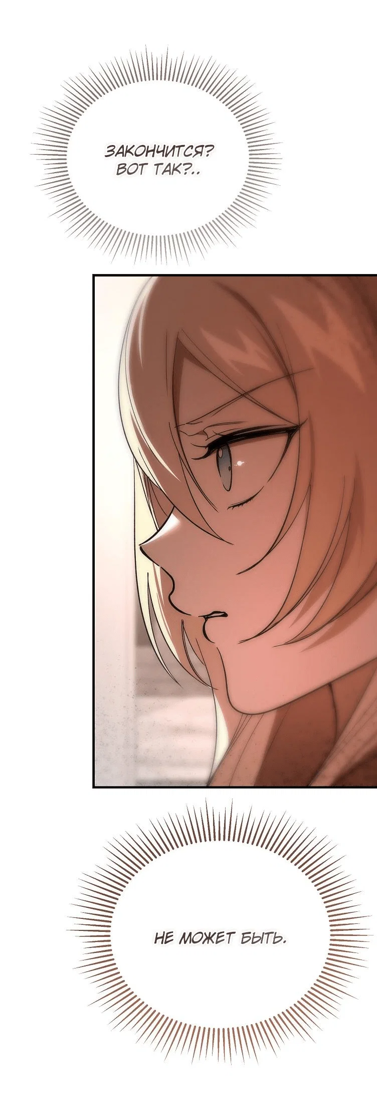 Read Дьявол воспитал леди RU Manga Online