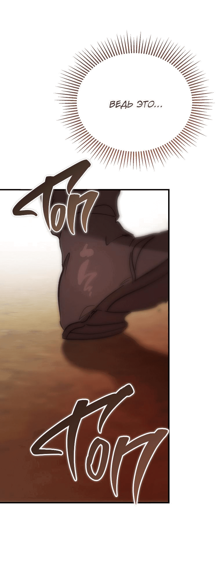 Read Дьявол воспитал леди RU Manga Online