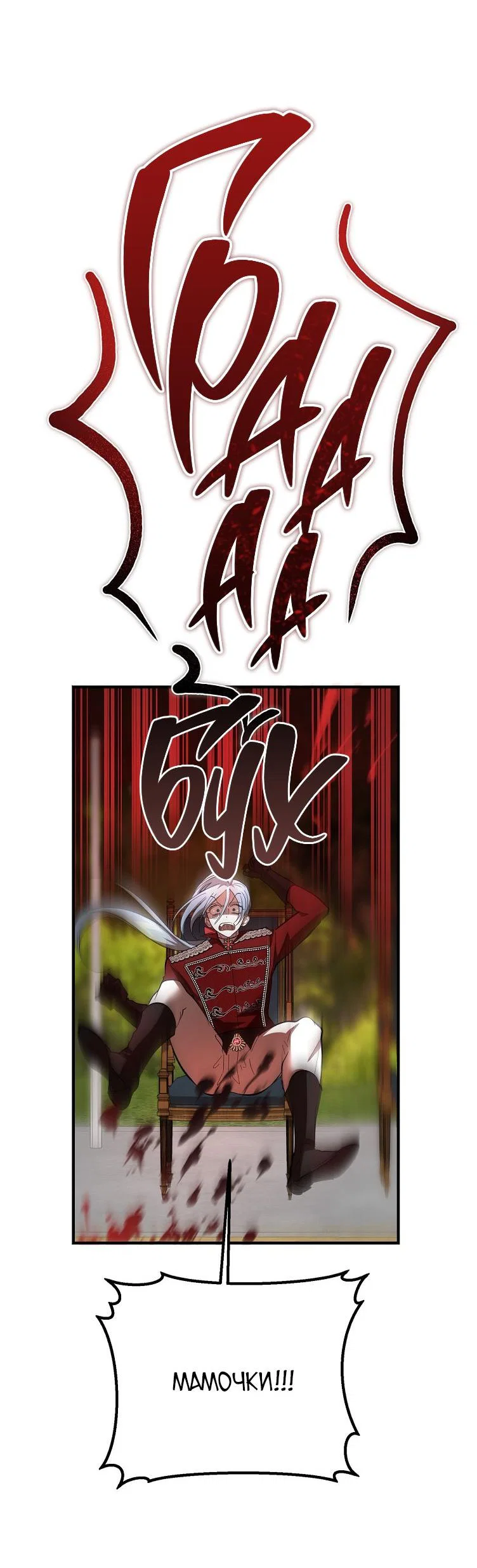 Read Дьявол воспитал леди RU Manga Online