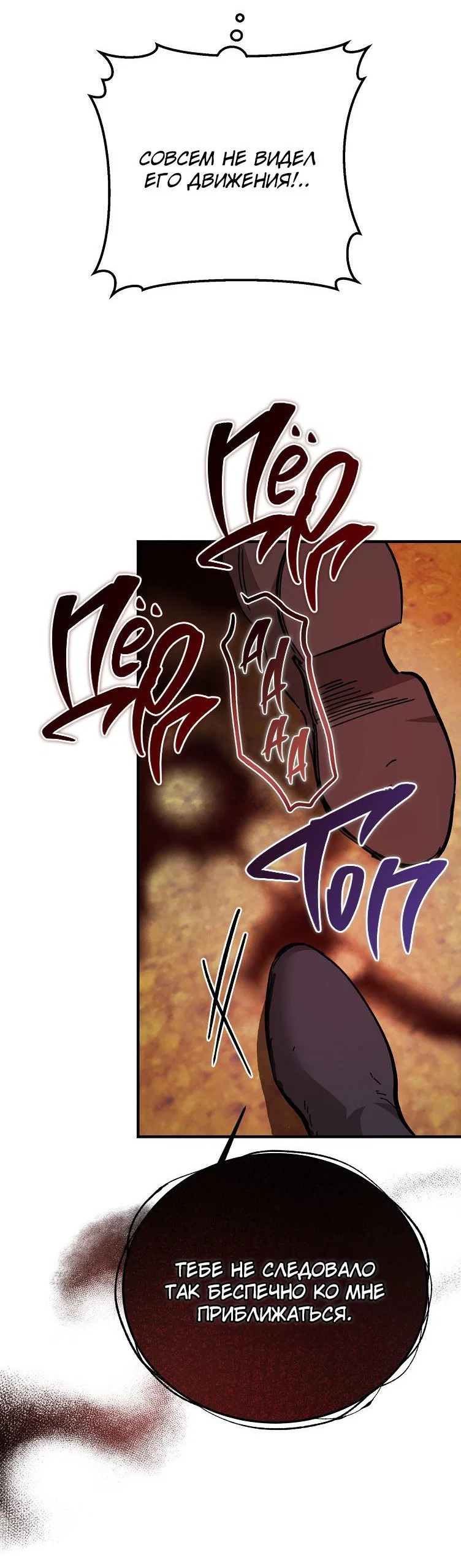 Read Дьявол воспитал леди RU Manga Online