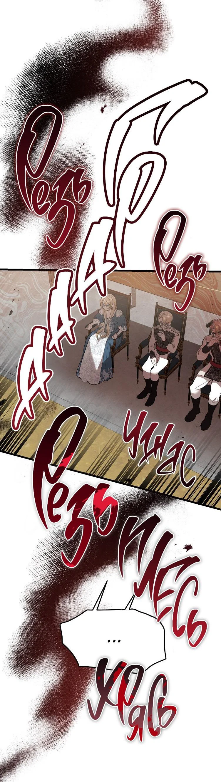Read Дьявол воспитал леди RU Manga Online