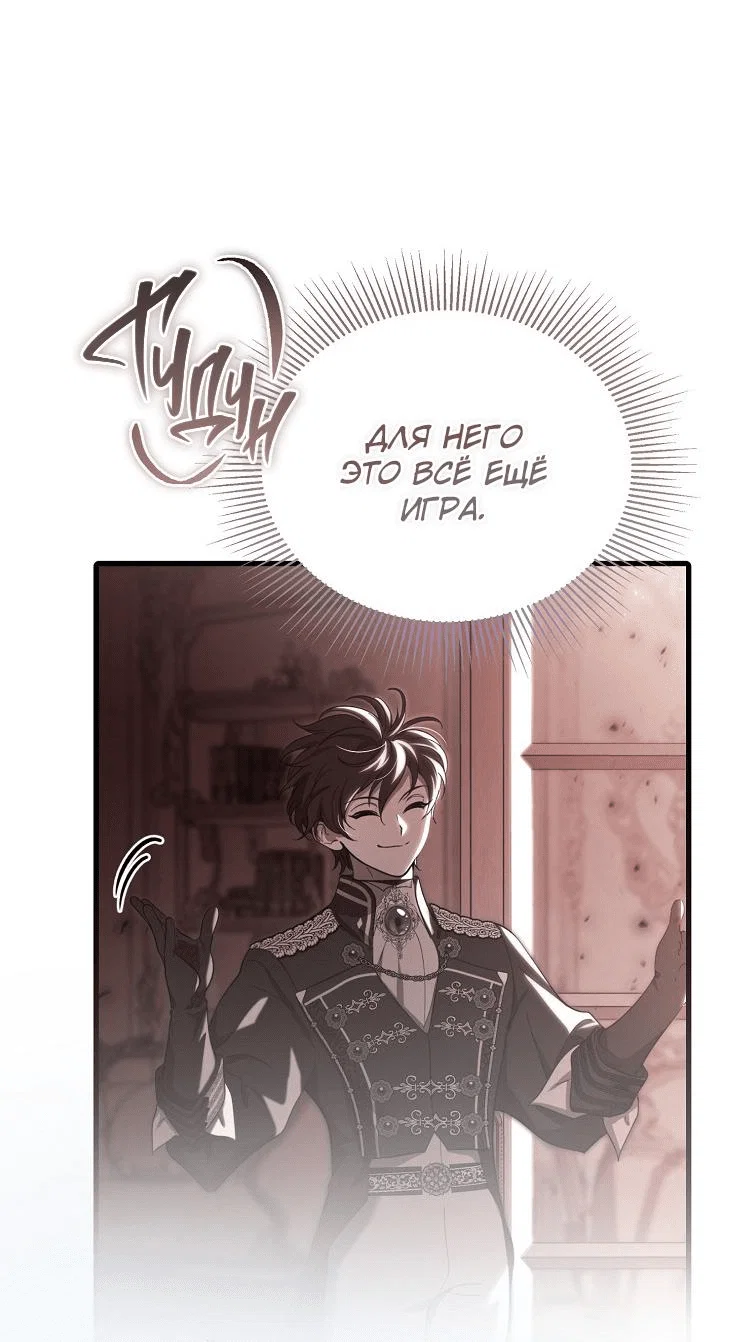 Read Дьявол воспитал леди RU Manga Online