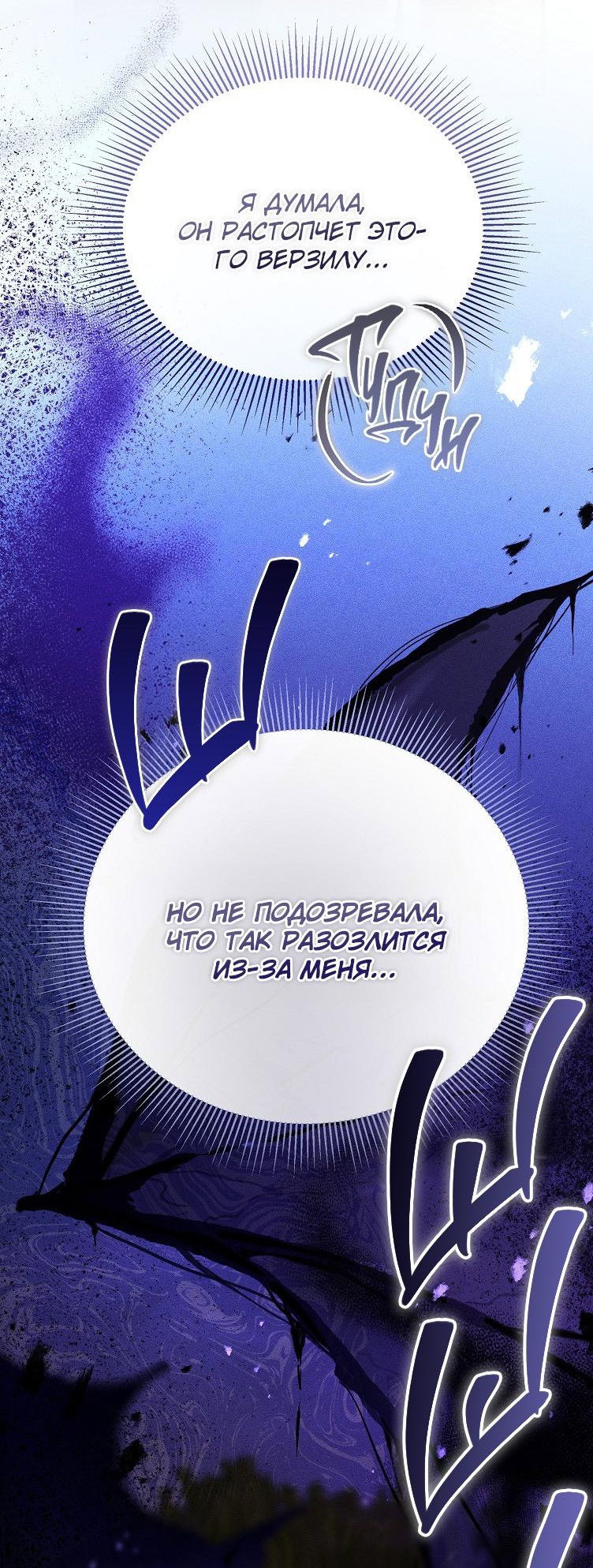 Read Дьявол воспитал леди RU Manga Online