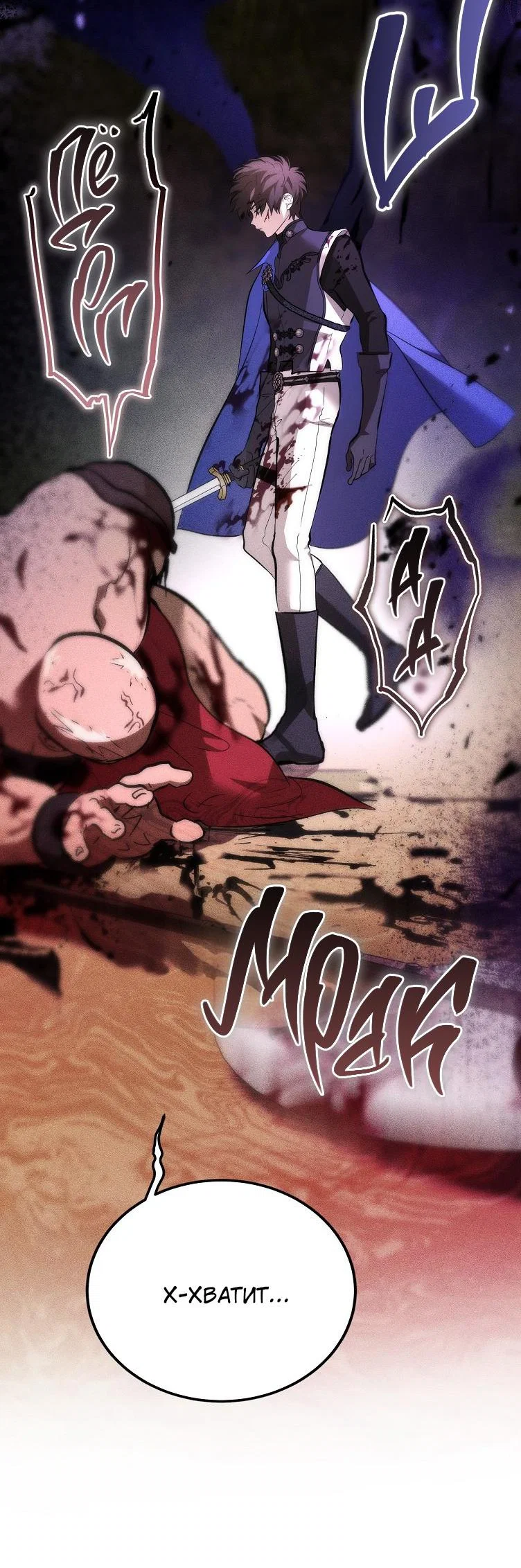 Read Дьявол воспитал леди RU Manga Online