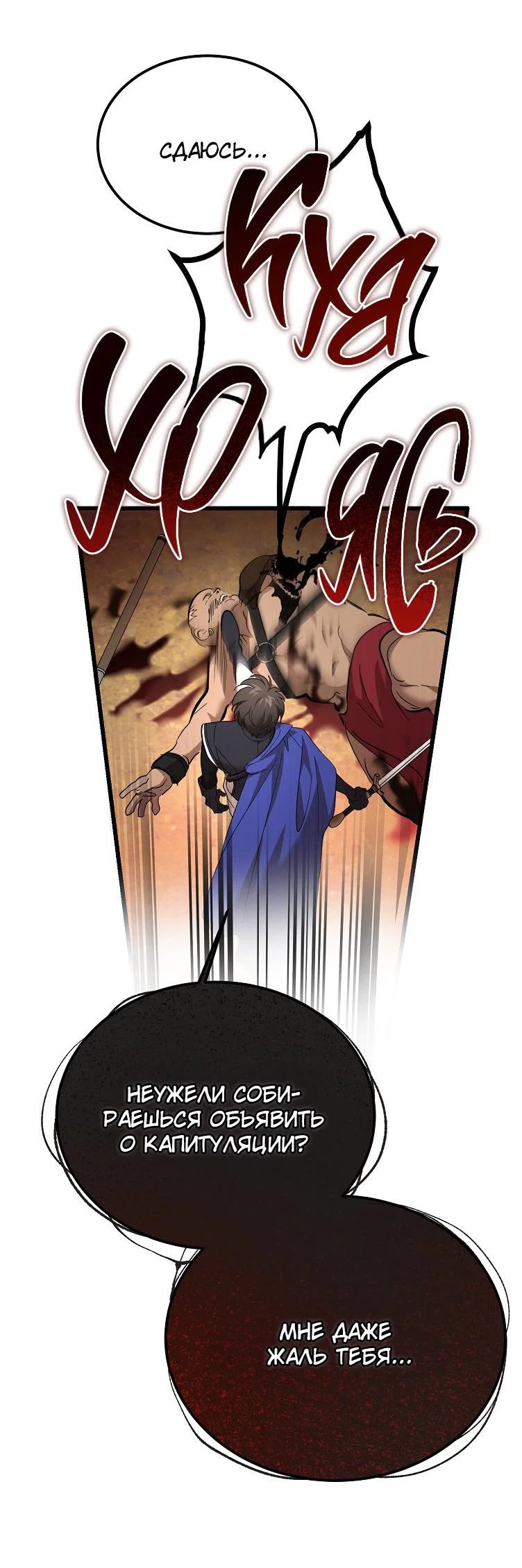 Read Дьявол воспитал леди RU Manga Online
