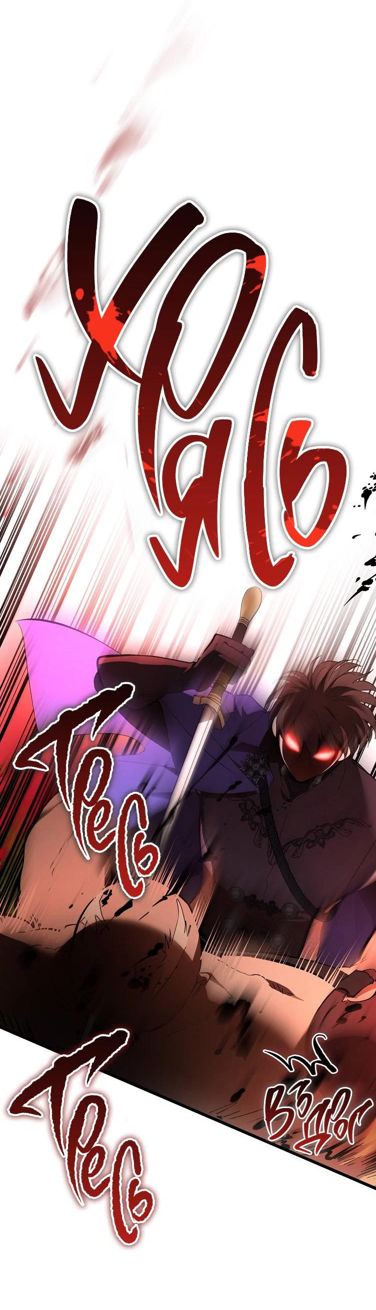 Read Дьявол воспитал леди RU Manga Online