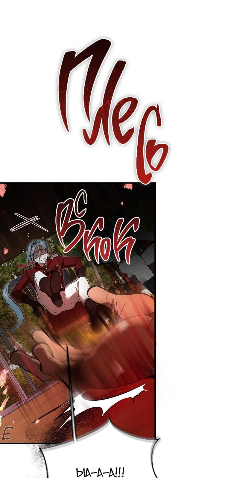 Read Дьявол воспитал леди RU Manga Online