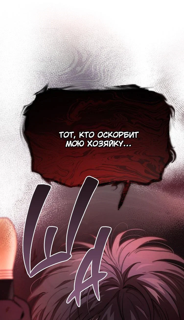 Read Дьявол воспитал леди RU Manga Online