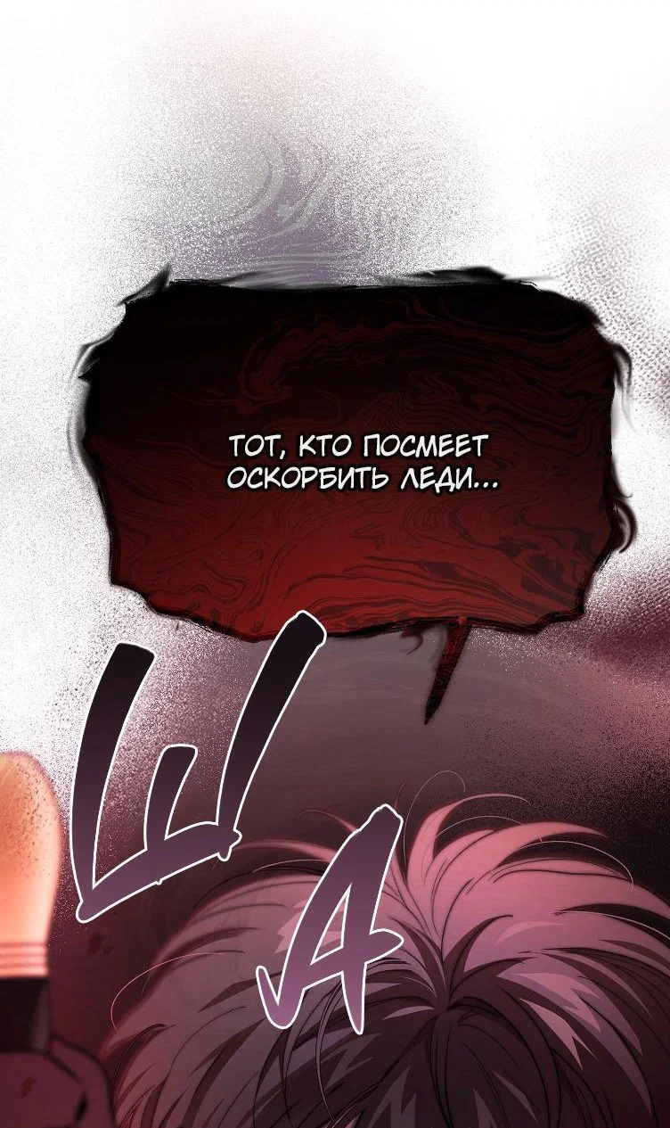 Read Дьявол воспитал леди RU Manga Online