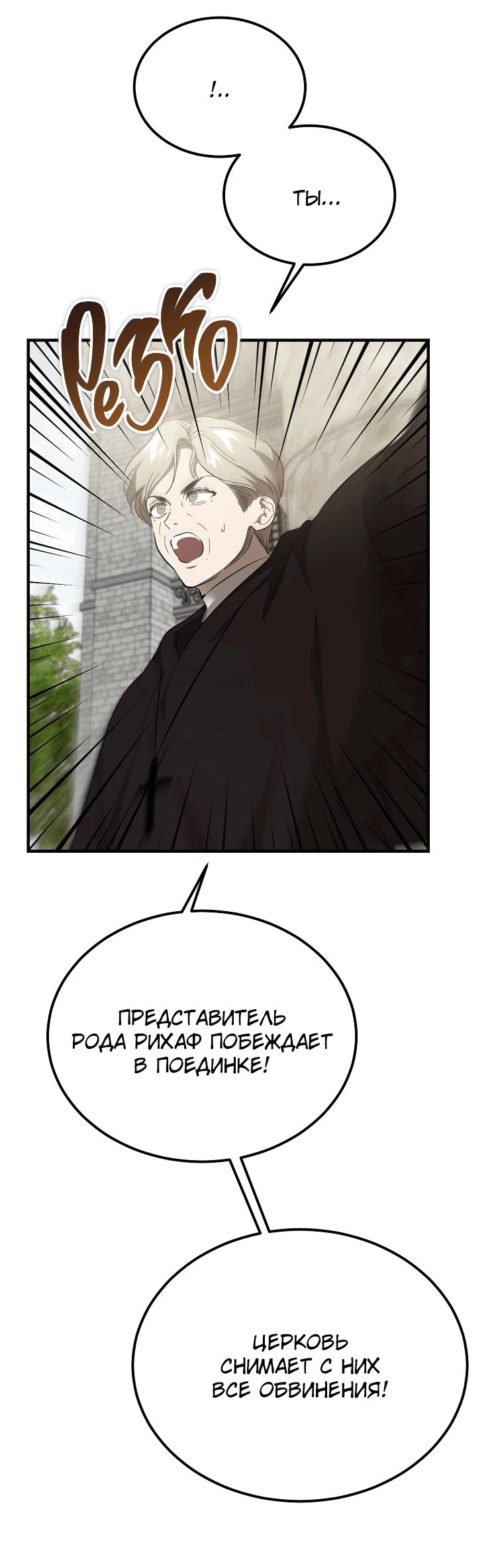 Read Дьявол воспитал леди RU Manga Online
