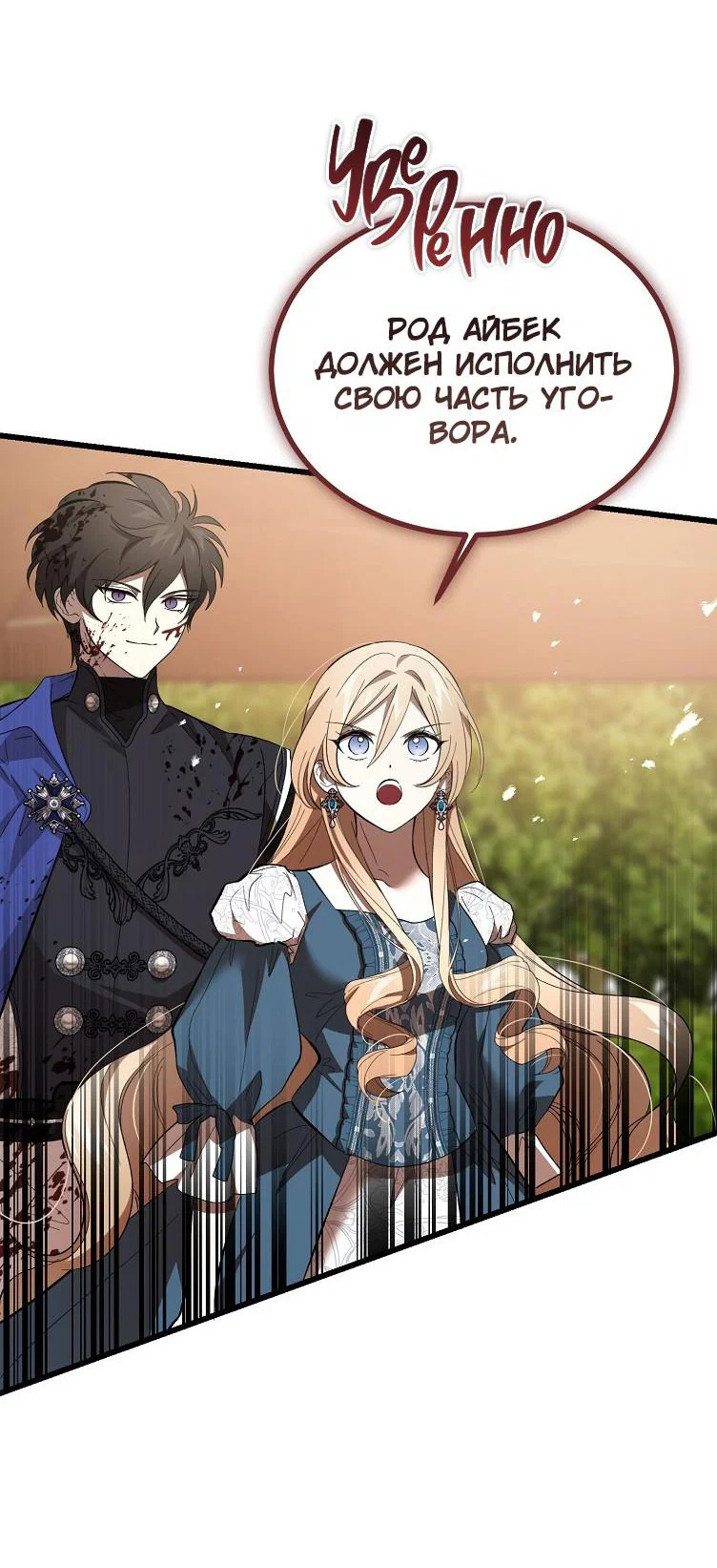 Read Дьявол воспитал леди RU Manga Online