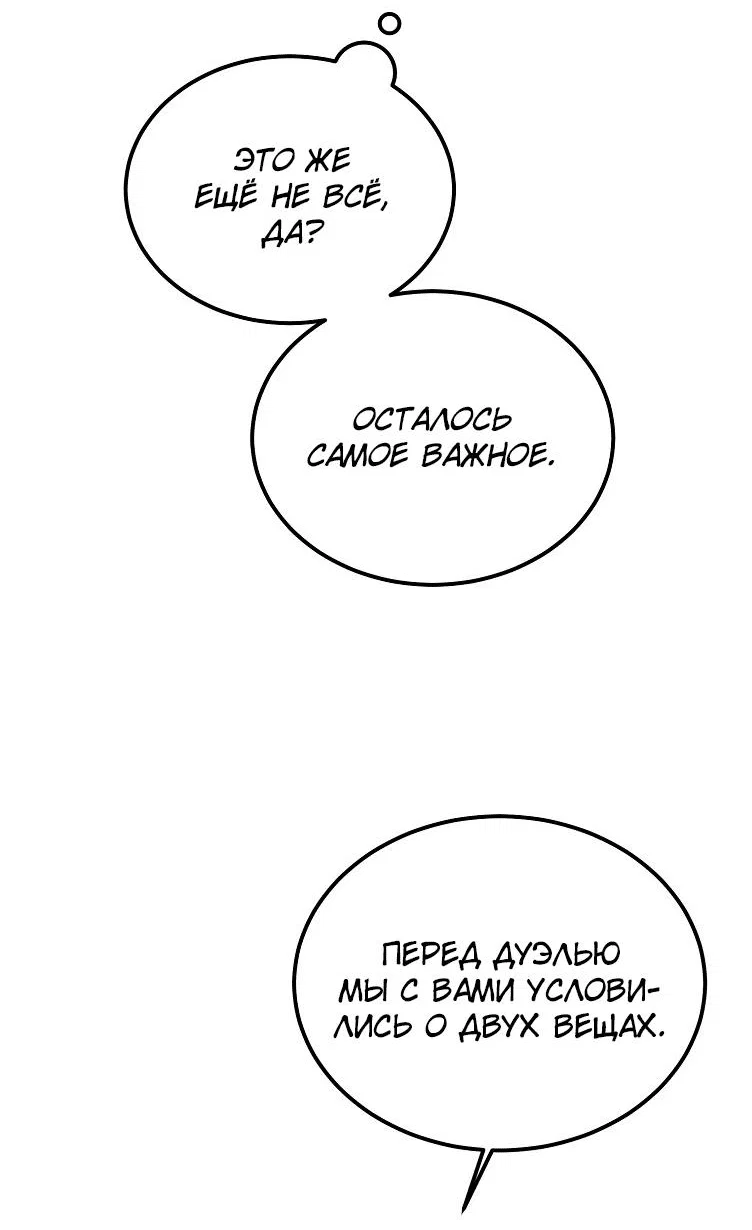 Read Дьявол воспитал леди RU Manga Online