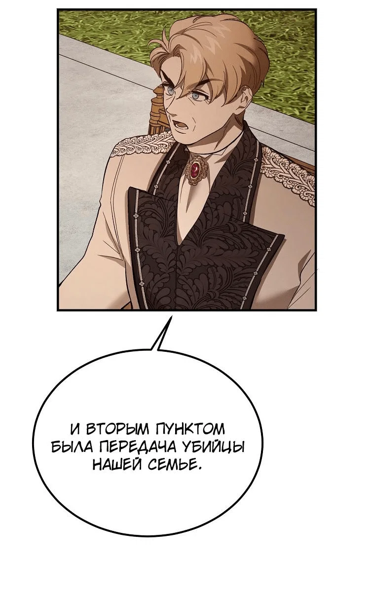 Read Дьявол воспитал леди RU Manga Online