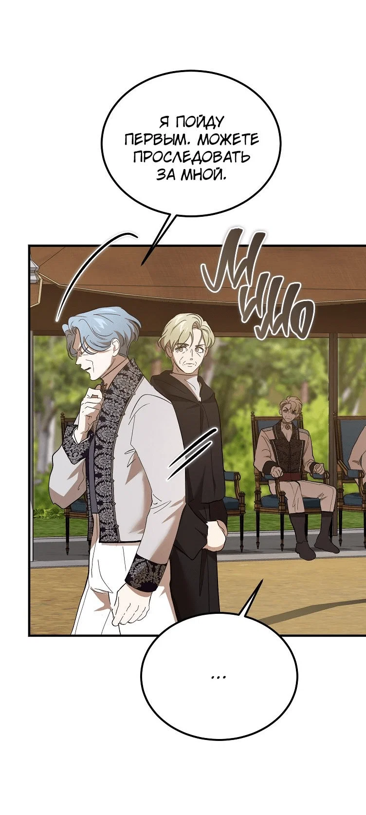 Read Дьявол воспитал леди RU Manga Online