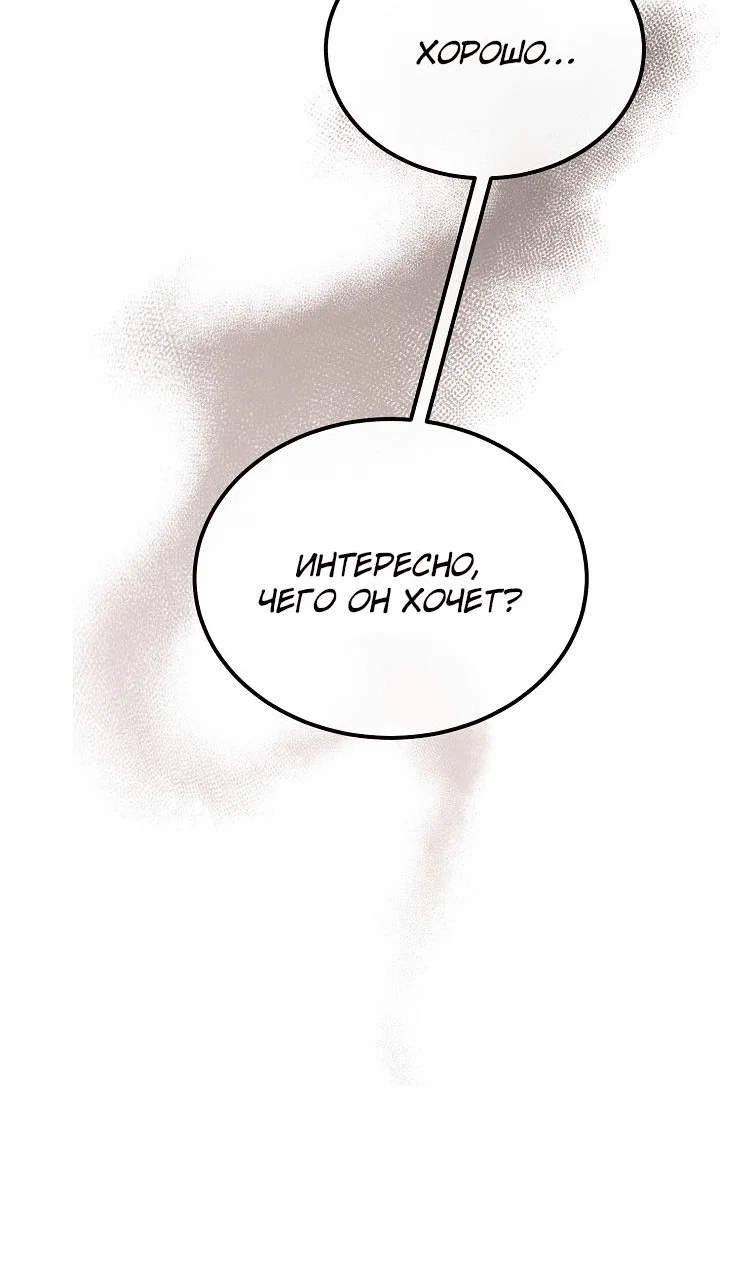 Read Дьявол воспитал леди RU Manga Online