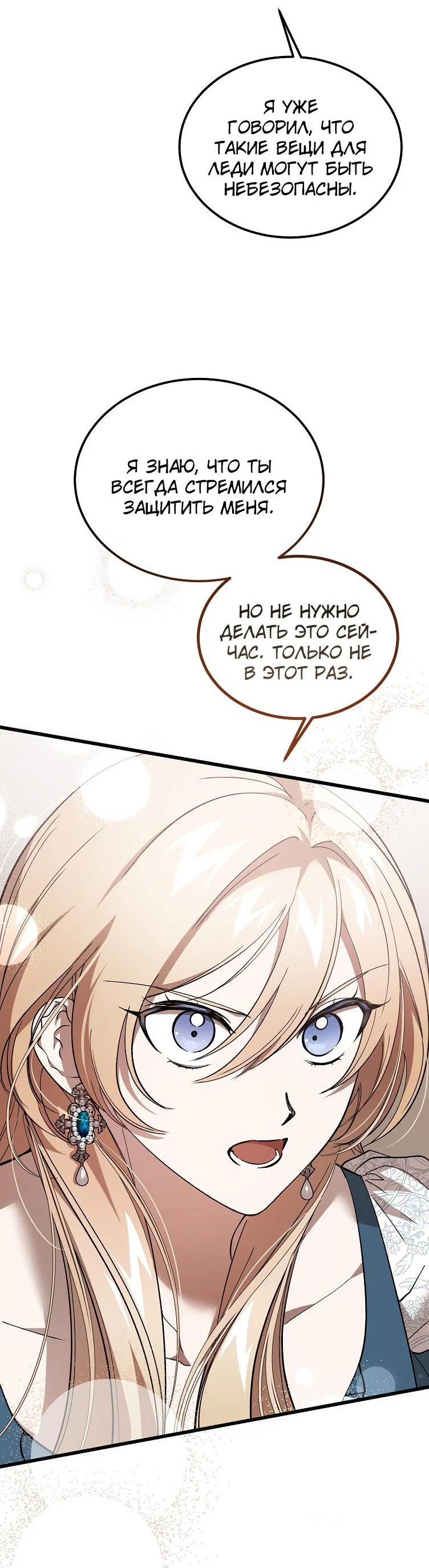 Read Дьявол воспитал леди RU Manga Online