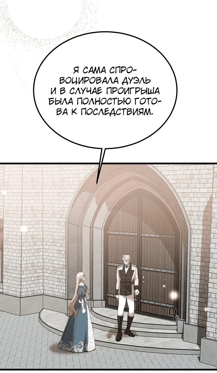 Read Дьявол воспитал леди RU Manga Online