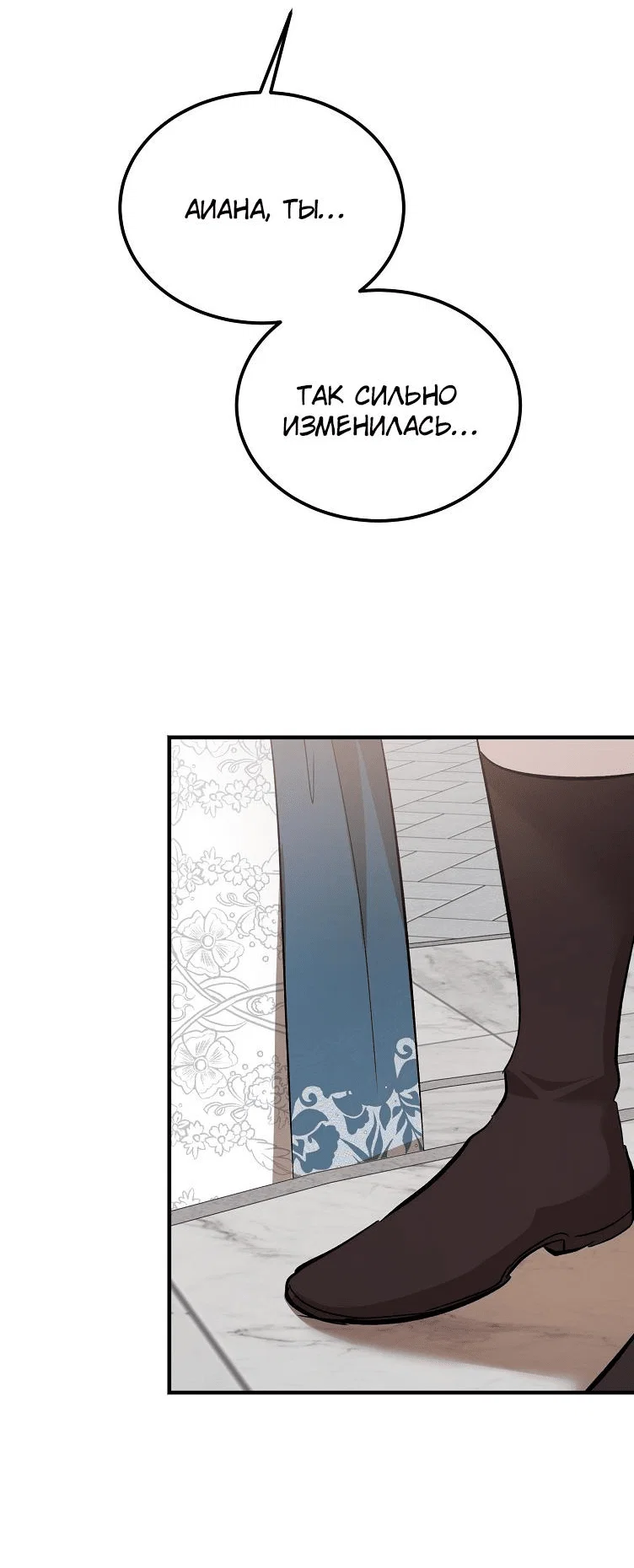 Read Дьявол воспитал леди RU Manga Online