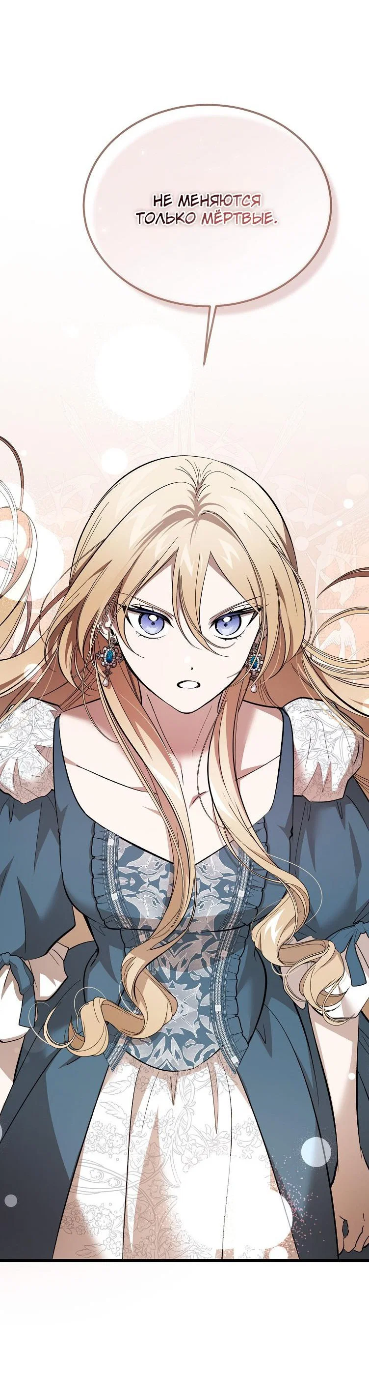 Read Дьявол воспитал леди RU Manga Online