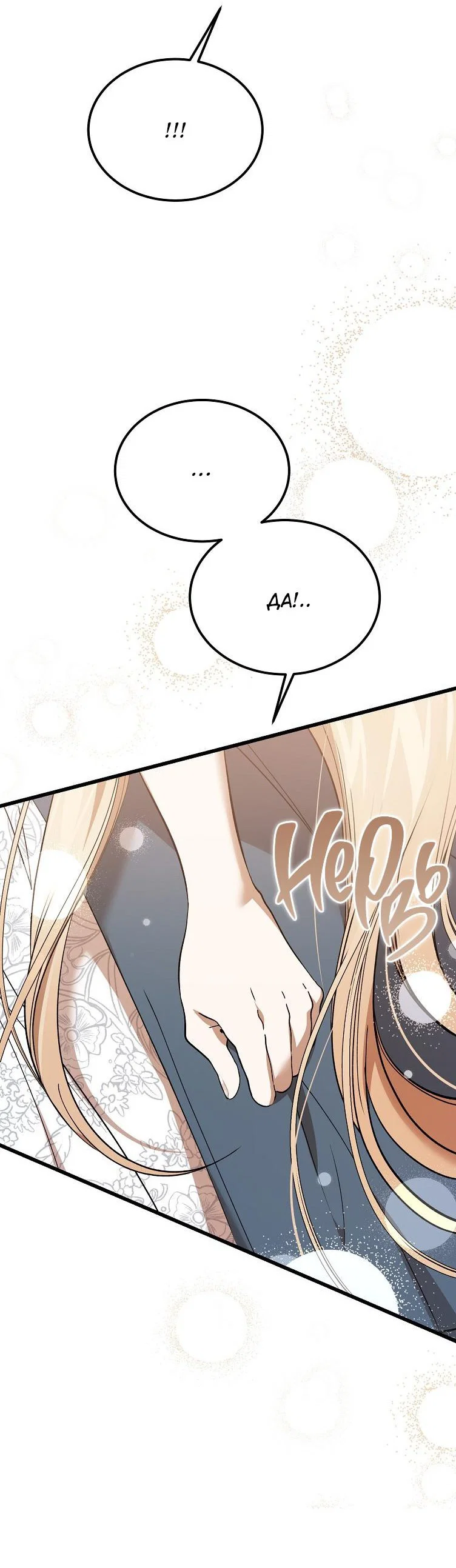 Read Дьявол воспитал леди RU Manga Online