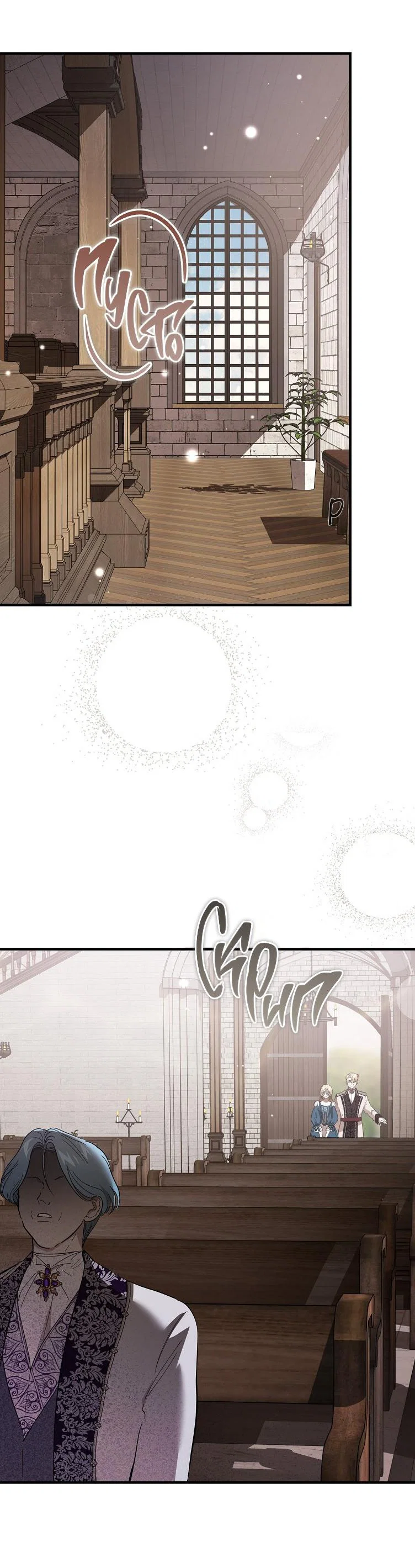 Read Дьявол воспитал леди RU Manga Online