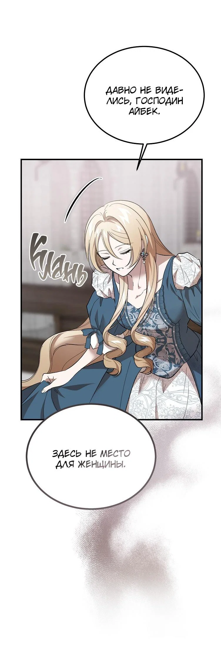 Read Дьявол воспитал леди RU Manga Online