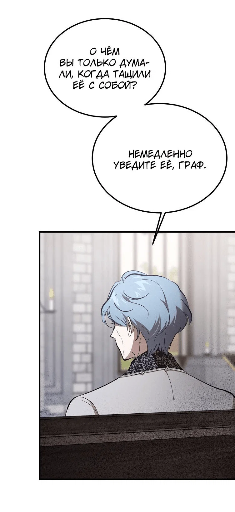 Read Дьявол воспитал леди RU Manga Online