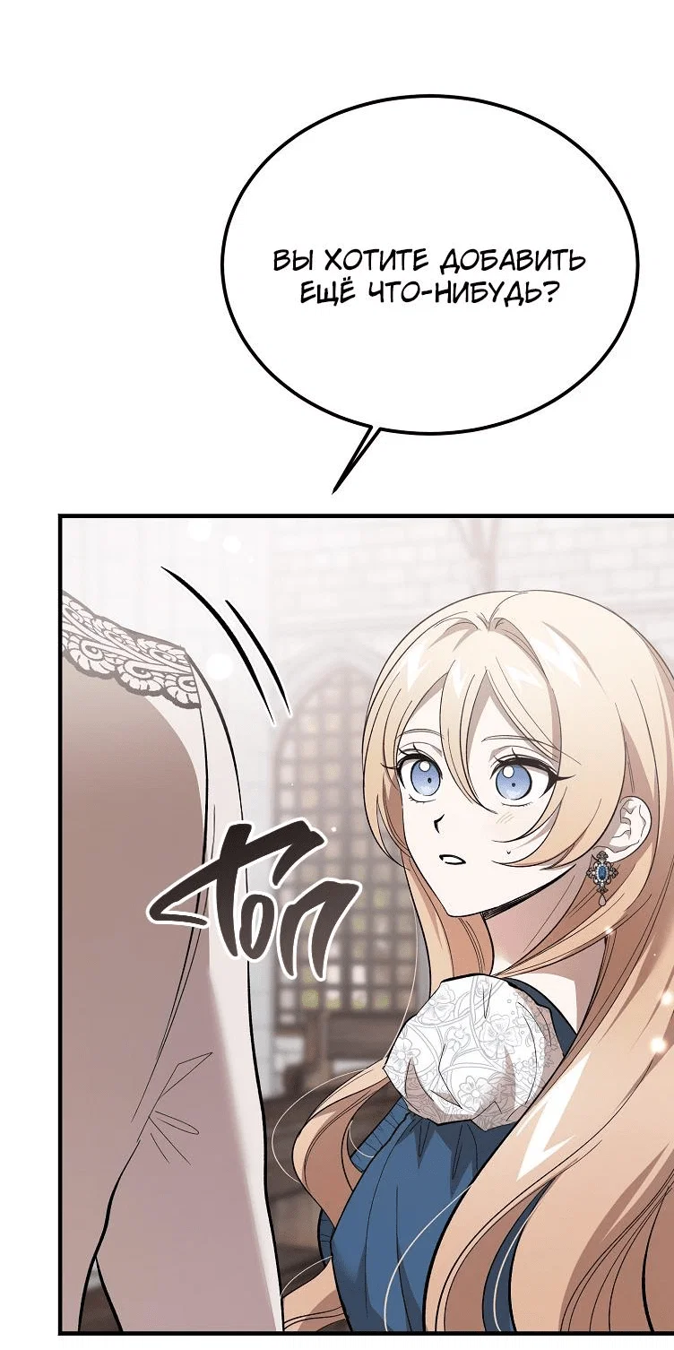Read Дьявол воспитал леди RU Manga Online