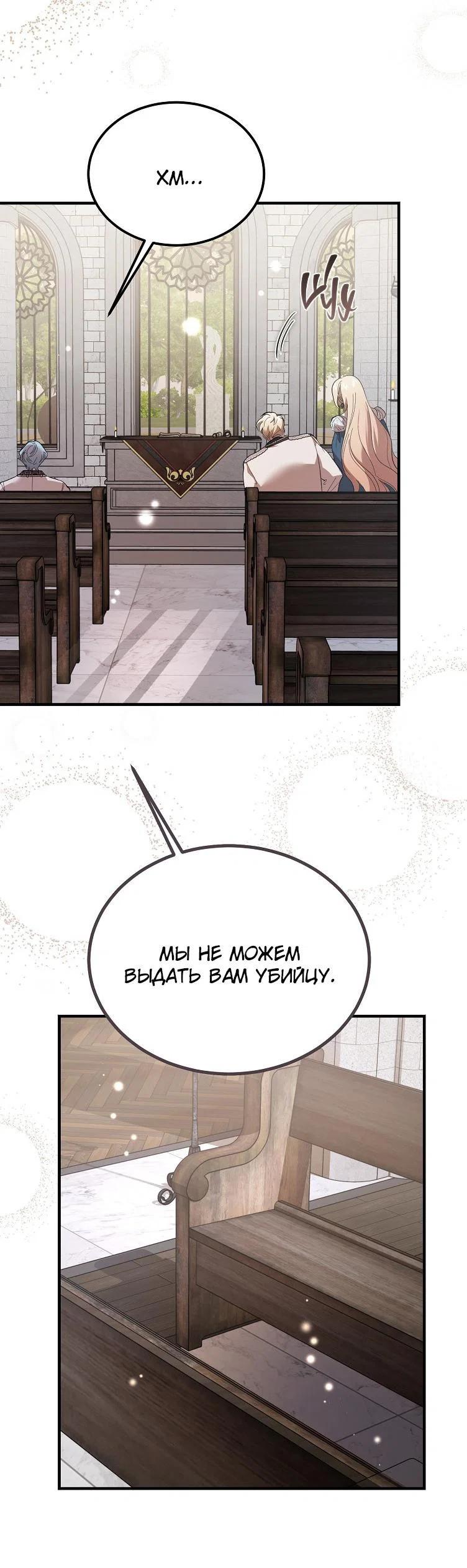 Read Дьявол воспитал леди RU Manga Online