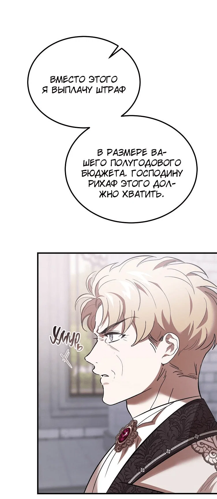 Read Дьявол воспитал леди RU Manga Online