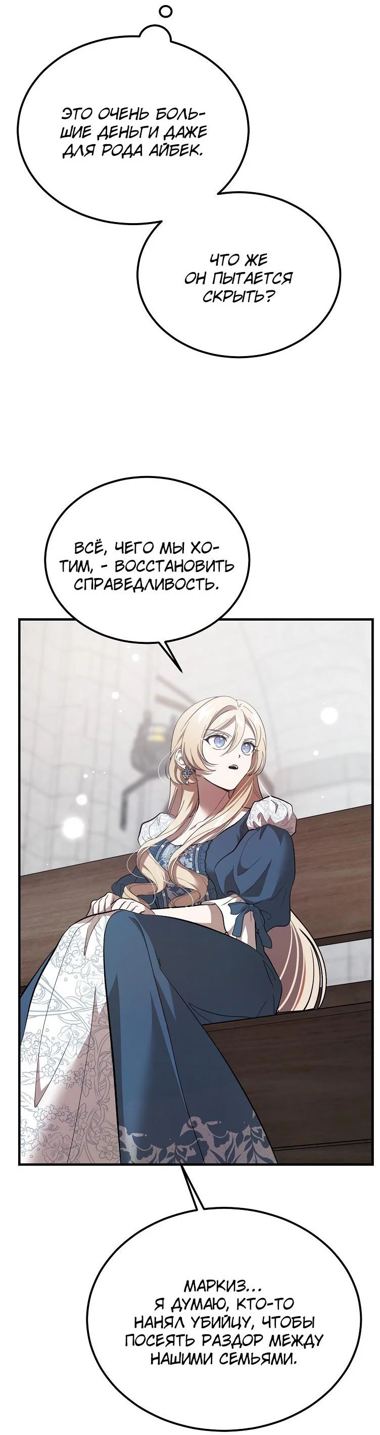 Read Дьявол воспитал леди RU Manga Online