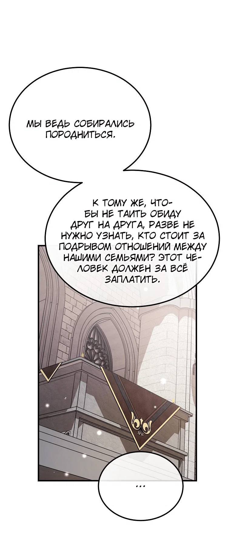 Read Дьявол воспитал леди RU Manga Online