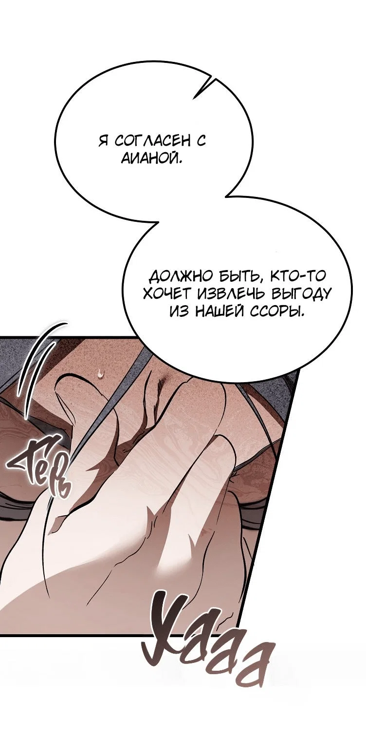 Read Дьявол воспитал леди RU Manga Online