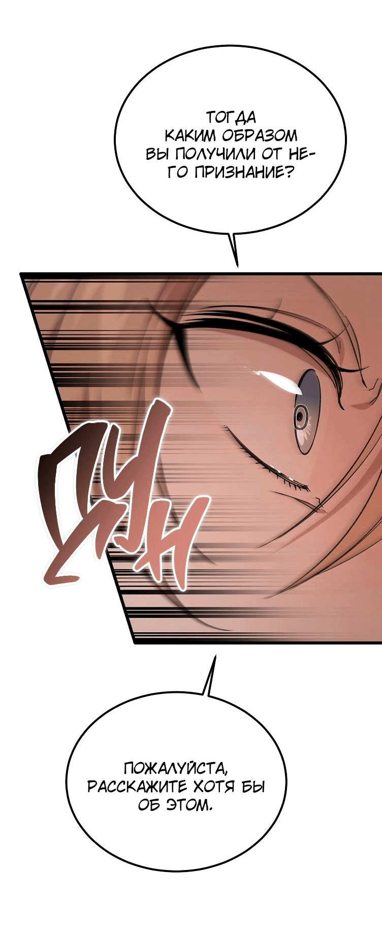 Read Дьявол воспитал леди RU Manga Online