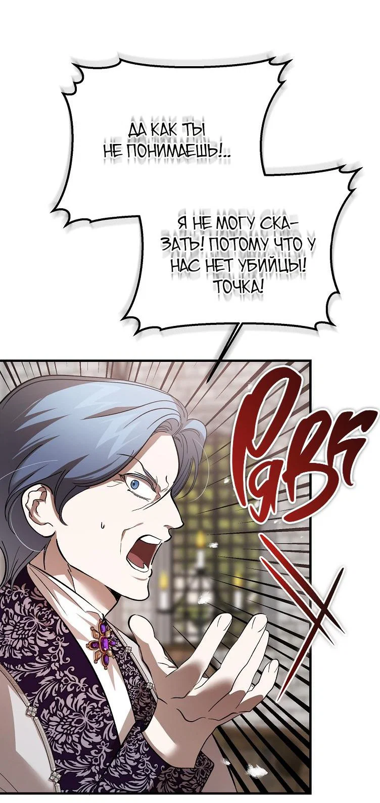 Read Дьявол воспитал леди RU Manga Online