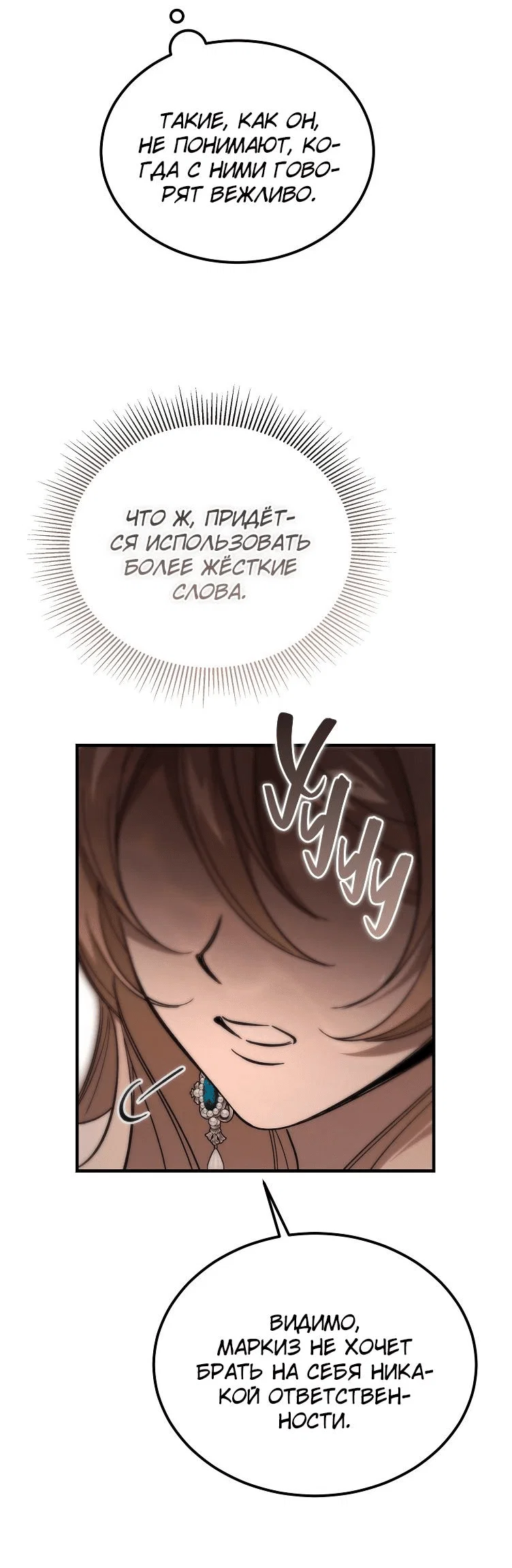 Read Дьявол воспитал леди RU Manga Online