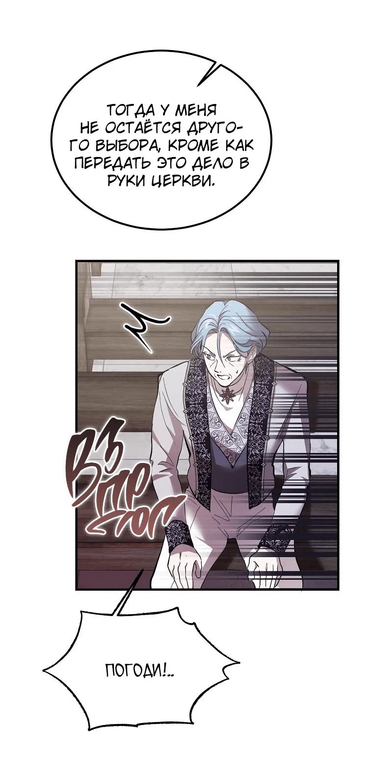 Read Дьявол воспитал леди RU Manga Online