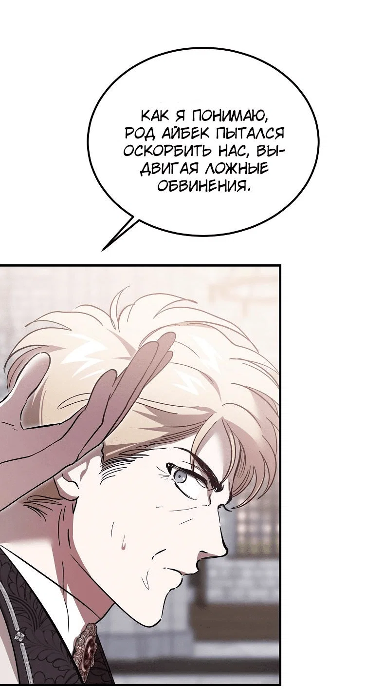 Read Дьявол воспитал леди RU Manga Online
