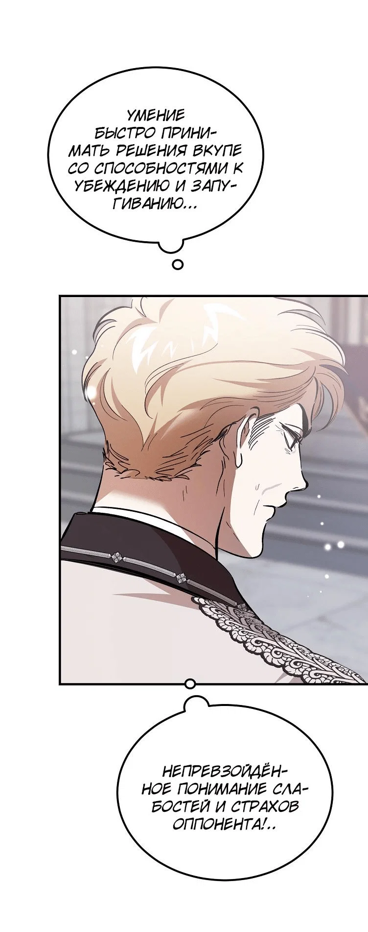 Read Дьявол воспитал леди RU Manga Online