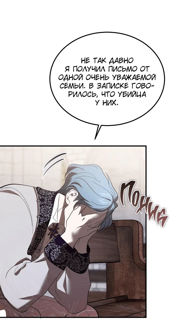 Read Дьявол воспитал леди RU Manga Online