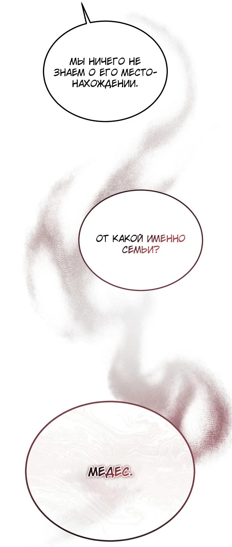 Read Дьявол воспитал леди RU Manga Online