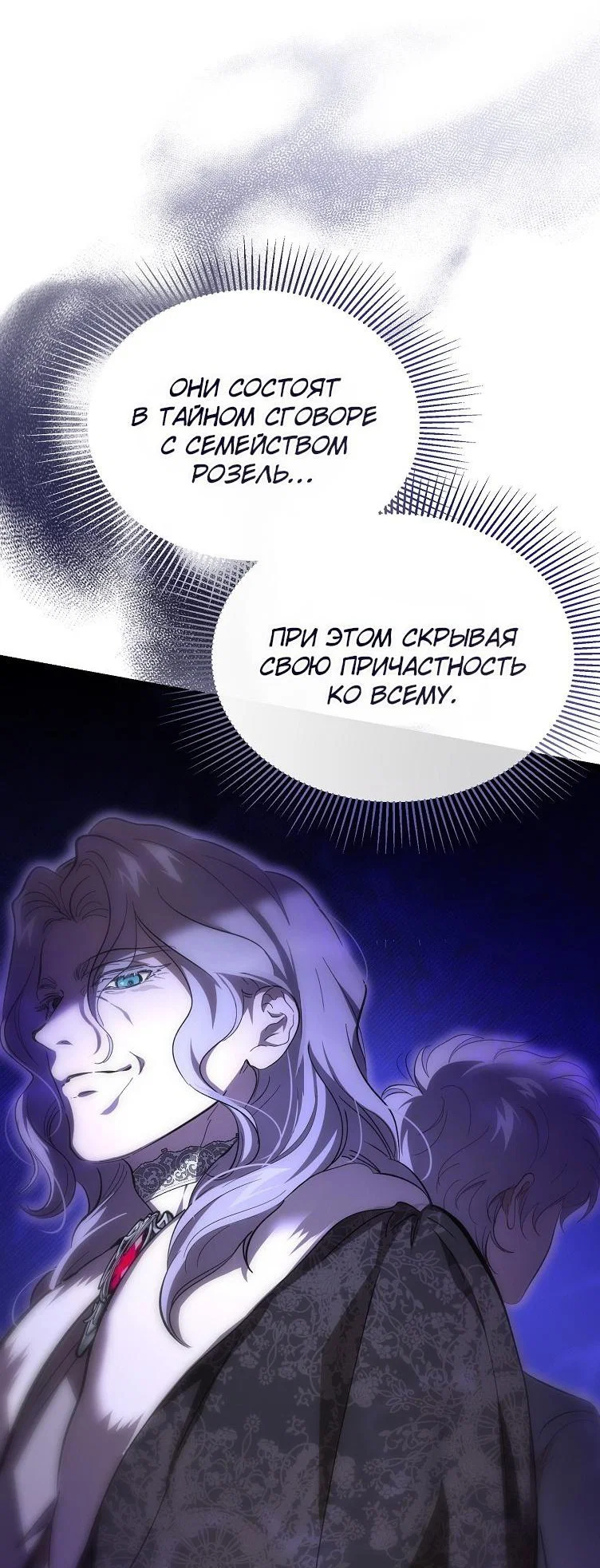 Read Дьявол воспитал леди RU Manga Online